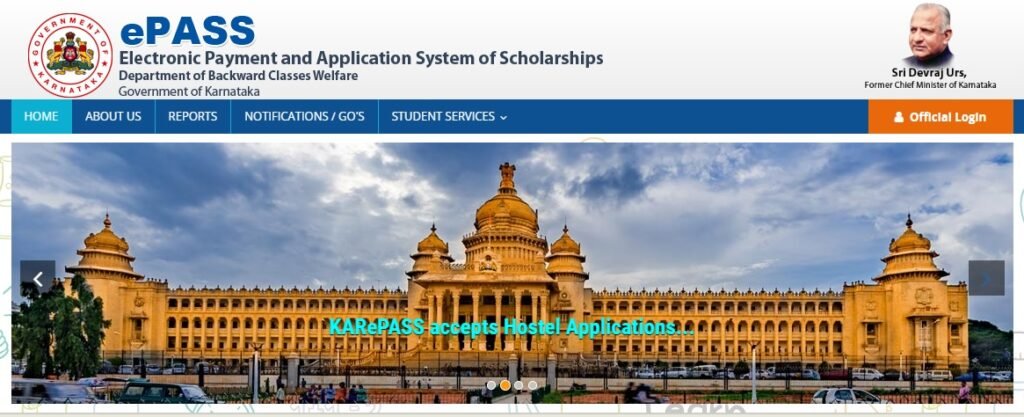Karepass: Karnataka e-pass Scholarship Application Status 2021-22
