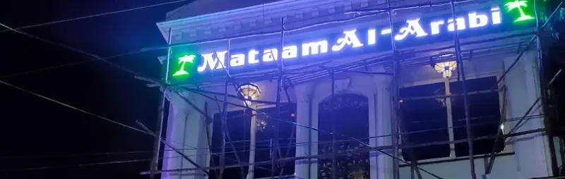 Mataam Al Arabi