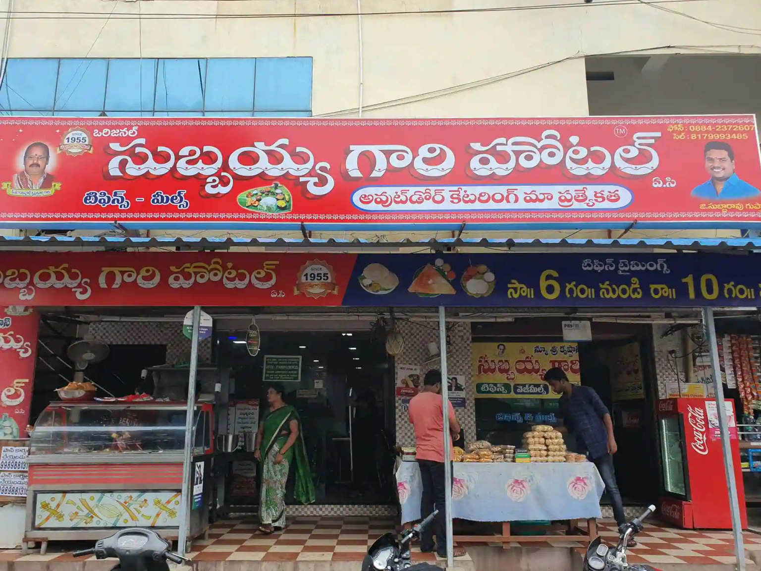Branches of Subayya Gari Hotel Hyderabad