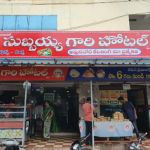 Branches of Subayya Gari Hotel Hyderabad