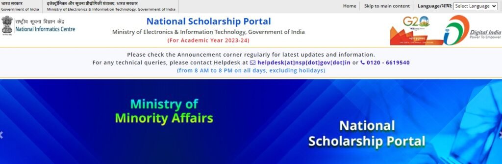 Post-Matric Scholarship Scheme for Minority Students 2021-22 Post Matric Scholarship for Minorities