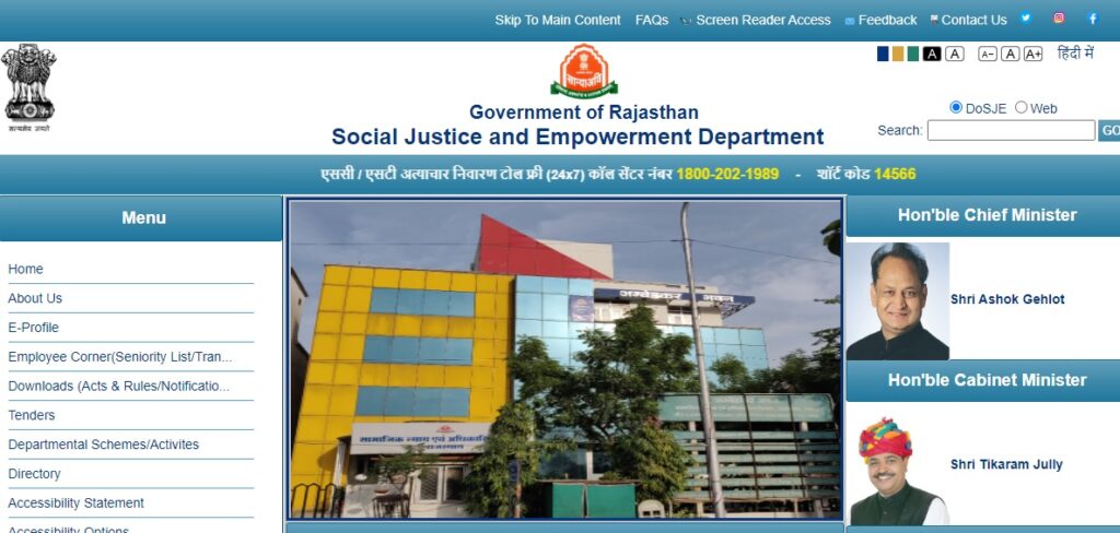 Rajasthan Post Matric Scholarship Scheme 2021-22 Rajasthan Scholarship Scheme