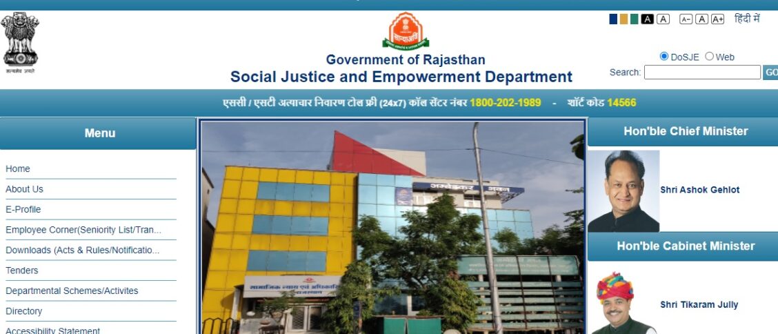 Rajasthan Post Matric Scholarship Scheme