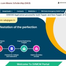 Swami Vivekananda Merit cum Means Scholarship 2021-22