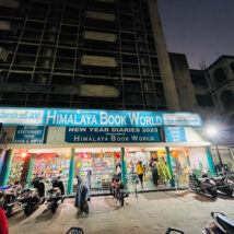 Himalaya book store nampally