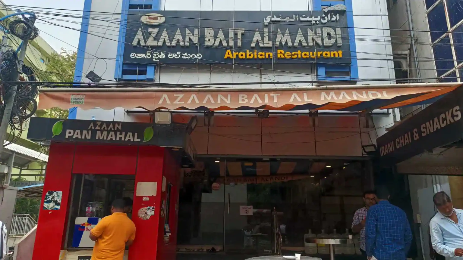 Azaan Bait Al Mandi Restaurant in Musheerabad – All Details Azaan Bait Al Mandi Restaurant in Musheerabad
