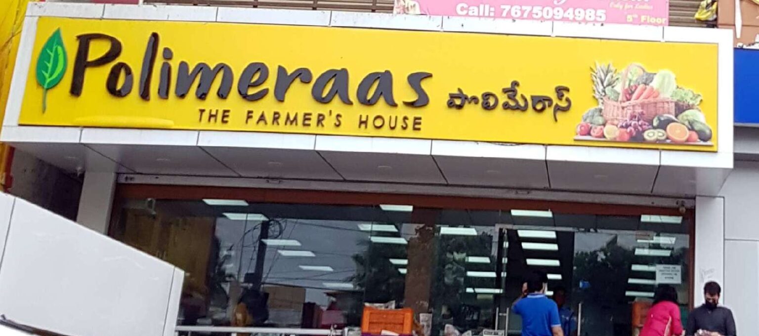 Polimeraas Hyderabad – Farm Fresh fruit and vegetables Store Polimeraas’ in Hyderabad polimeraas Stores in Hyderabad